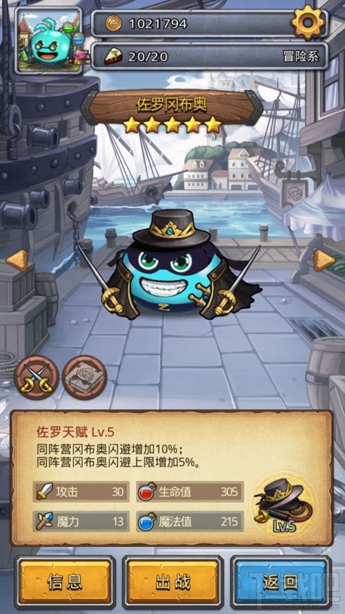 不思议迷宫佐罗获取有什么方法？佐罗碎片攻略