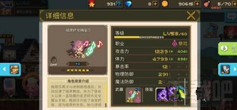 克鲁赛德战记梅丽莎怎么样？克鲁赛德战记梅丽莎详解