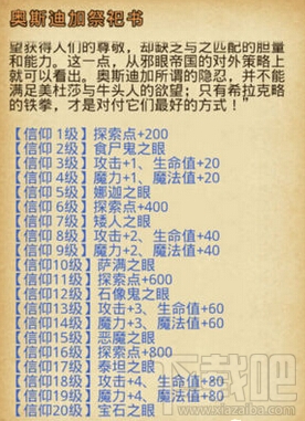 不思议迷宫黑白皇后副本钻石彩蛋获得方法