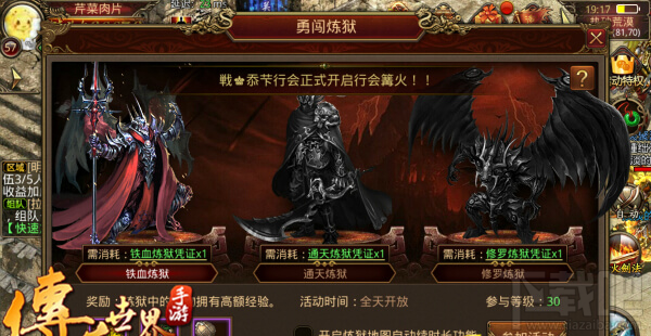 传奇世界手游玩家必备的日常玩法介绍