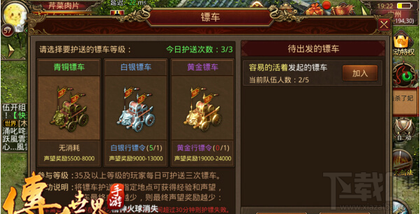 传奇世界手游玩家必备的日常玩法介绍