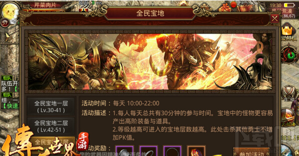 传奇世界手游玩家必备的日常玩法介绍