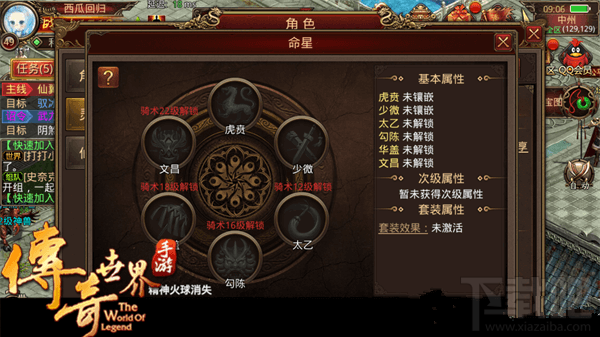 传奇世界手游中战士如何搭配灵兽命星？传奇世界手游战士搭配灵兽命星详解