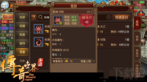 传奇世界手游中战士如何搭配灵兽命星？传奇世界手游战士搭配灵兽命星详解