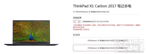 联想超级商务本ThinkPad X1 Carbon国内售价曝光：9999元起