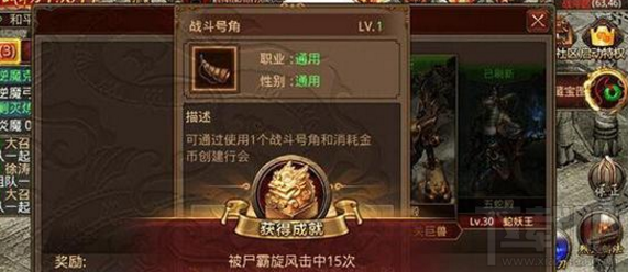 传奇世界手游尸霸介绍 尸霸推倒全攻略