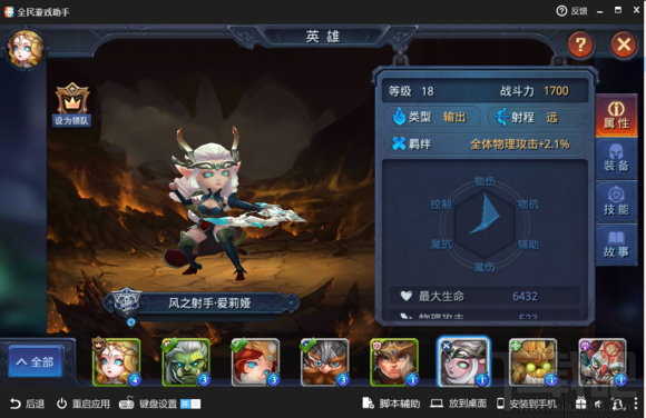 迷雾世界系统英雄怎么用？新手英雄推荐
