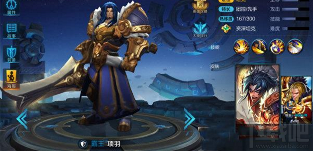 王者荣耀项羽铭文出装团战打法攻略