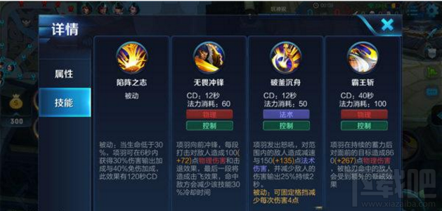 王者荣耀项羽铭文出装团战打法攻略
