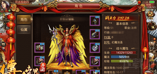 传奇世界手游法师如何培养为耐打英雄？传奇世界手游法师培养攻略