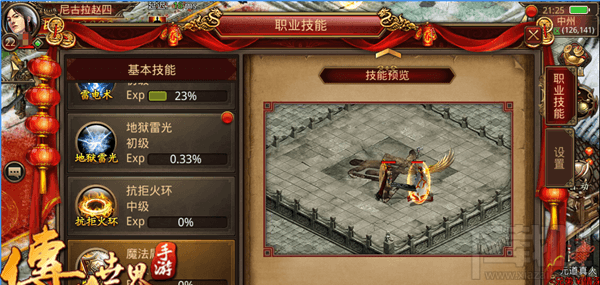 传奇世界手游法师如何培养为耐打英雄？传奇世界手游法师培养攻略