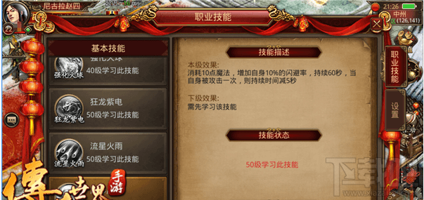 传奇世界手游法师如何培养为耐打英雄？传奇世界手游法师培养攻略
