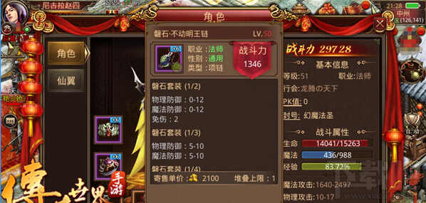 传奇世界手游法师如何培养为耐打英雄？传奇世界手游法师培养攻略