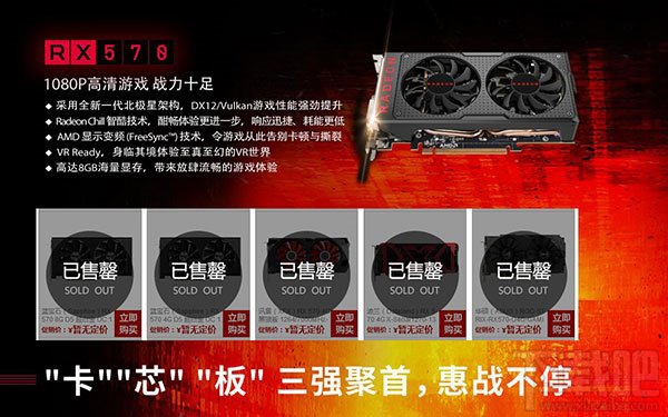 京东曝光AMD Radeon RX 500系显卡发售时间：今晚9点