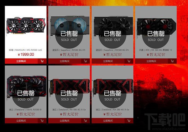 京东曝光AMD Radeon RX 500系显卡发售时间：今晚9点