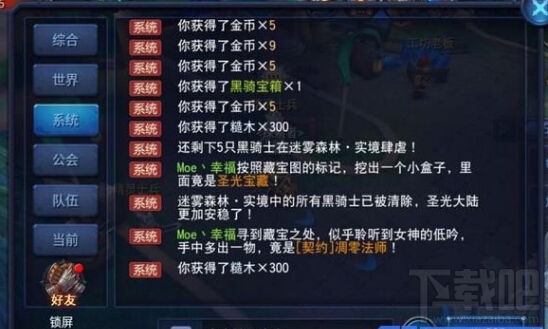 迷雾世界手游圣光宝藏在哪？圣光宝藏获得攻略