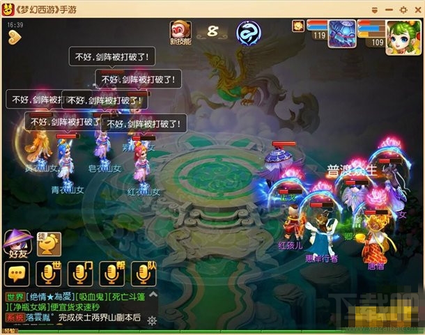 梦幻西游手游蜃影秘境第5关通关攻略