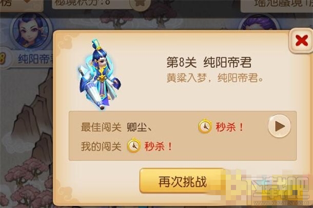梦幻西游手游蜃影秘境第8关怎么通关？梦幻西游手游蜃影秘境第8关玩法