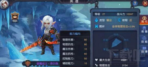 迷雾世界破魔战士奈尔森有什么优势？破魔战士实用性怎么样？