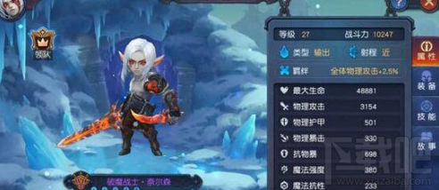 迷雾世界破魔战士奈尔森有什么优势？破魔战士实用性怎么样？
