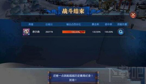 迷雾世界破魔战士奈尔森有什么优势？破魔战士实用性怎么样？
