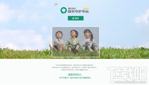 腾讯成长守护平台2.0更新：可自定孩子游戏时间