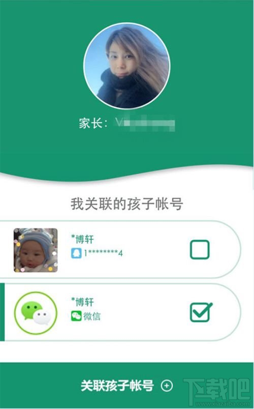 腾讯成长守护平台2.0更新：可自定孩子游戏时间
