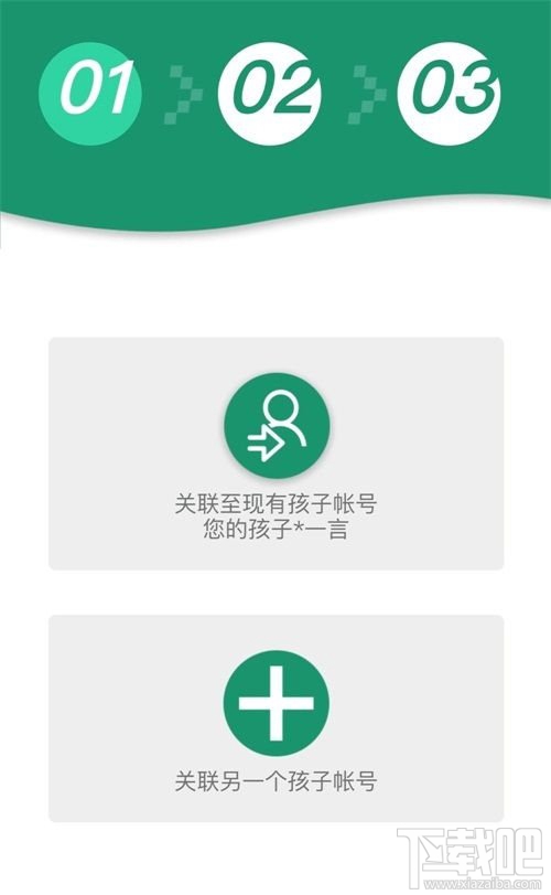 腾讯成长守护平台2.0更新：可自定孩子游戏时间