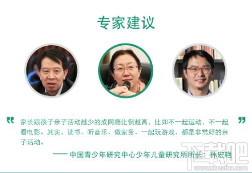 腾讯成长守护平台2.0更新：可自定孩子游戏时间