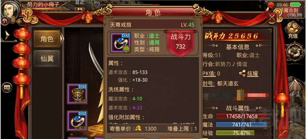 传奇世界手游铁矿如何强化装备？传奇世界手游铁矿强化装备攻略