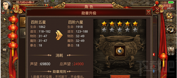 传奇世界手游铁矿如何强化装备？传奇世界手游铁矿强化装备攻略