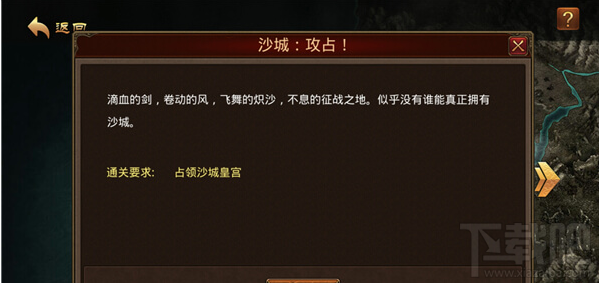 传奇世界手游沙城副本怎么玩？传奇世界手游沙城副本玩法介绍