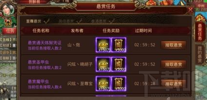 传奇世界手游至尊悬赏令怎么玩？传奇世界手游至尊悬赏令玩法介绍