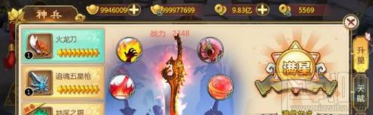 热血江湖手游火龙刀神兵攻略 火龙刀神兵天赋属性图鉴介绍