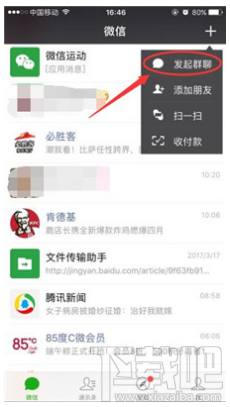 微信怎么查找已删除的好友？iOS系统恢复微信好友方法