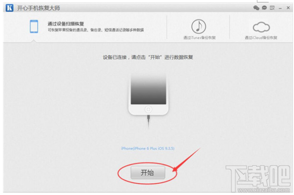 微信怎么查找已删除的好友？iOS系统恢复微信好友方法