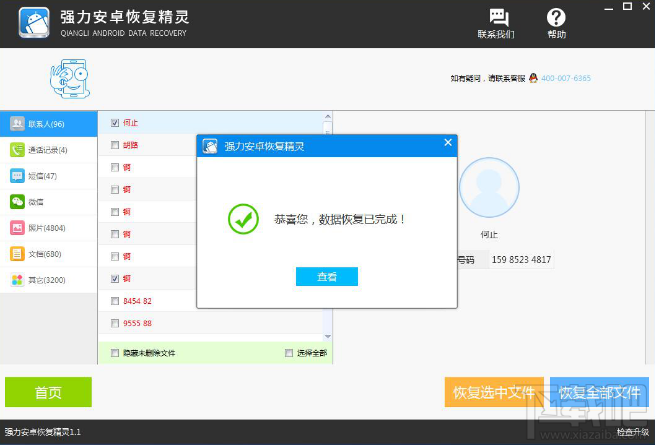 苹果换了手机怎么恢复通讯录？手机没有了通讯录怎么找回