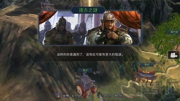 十三煞怎么刷出隐藏结局？隐藏结局触发条件分析