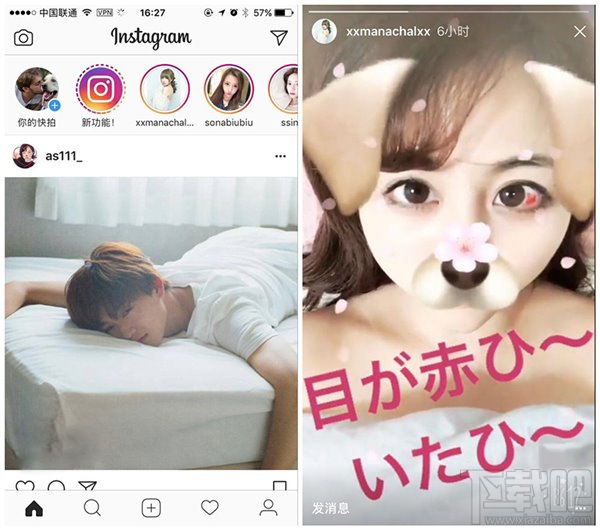 iOS版微博7.4内测“微博故事：撞脸Instagram快拍