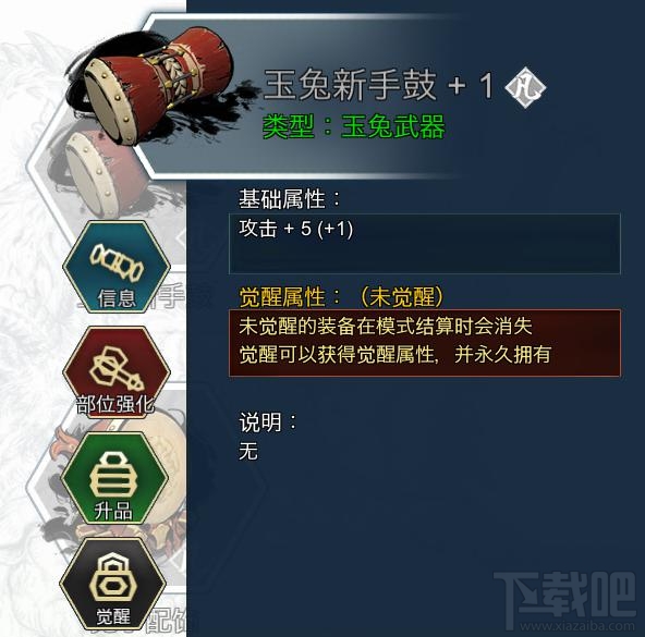 十三煞手游只打一次赤天 解锁玉兔技巧分析