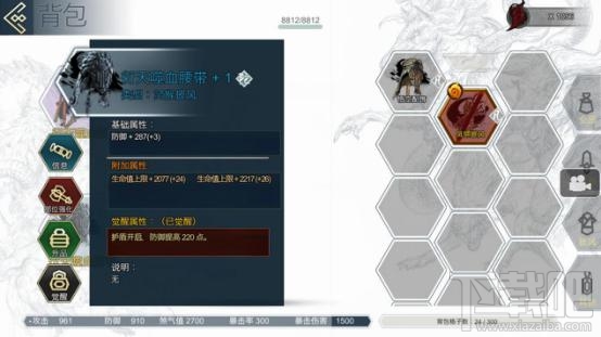 十三煞装备怎么获得？武器装备获得强化详解