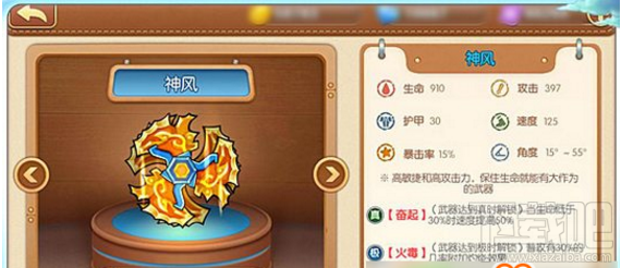 弹弹堂手游神风怎么样？神风属性技能图鉴
