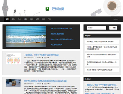 Catfish CMS4.3.4 官方版