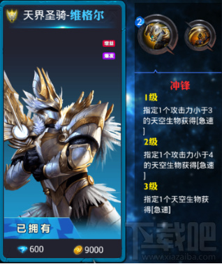 万灵召唤英雄怎么选？万灵召唤新手攻略 
