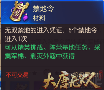 大唐无双阵营系统怎么玩？大唐无双阵营系统玩法介绍