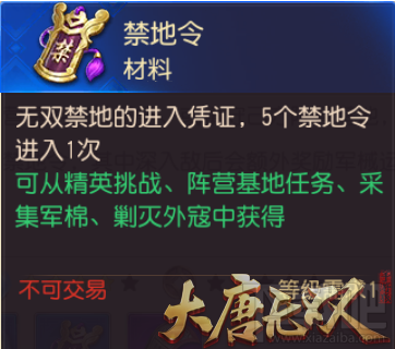 大唐无双阵营系统怎么玩？大唐无双阵营系统玩法介绍