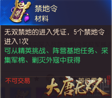 大唐无双阵营系统怎么玩？大唐无双阵营系统玩法介绍