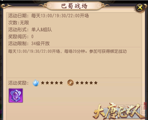 大唐无双阵营系统怎么玩？大唐无双阵营系统玩法介绍