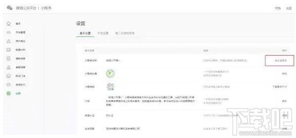 好消息：微信小程序与公众号现可同名