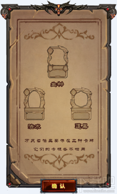 万灵召唤手游 卡牌基础知识攻略